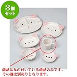 3個セット 子供食器 ネコマグカップ [7.4 x 6.6cm・150cc] 子供用食器