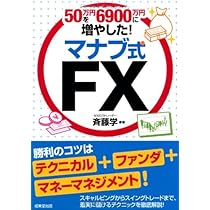 送料無料美品　外為投資FXトレード本26冊セット　マナブ式ＦＸ必勝チャート練習帳 送料無料美品 外為投資FXトレード本26冊セット マナブ式FX必勝
