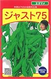 武蔵野種苗園 エダマメ ジャスト75 [1dl]