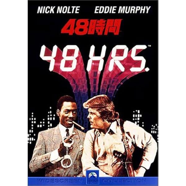 Amazon.co.jp: 48時間 PART2 帰って来たふたり [DVD] : エディ