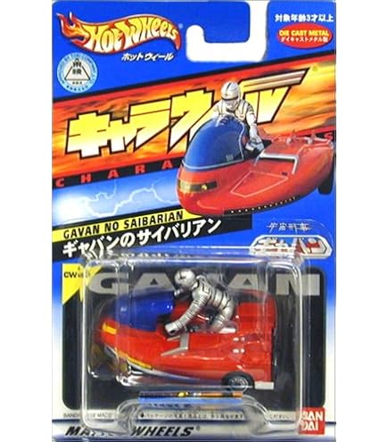 Amazon.co.jp: サンダーバード キャラウィール アルティメッド