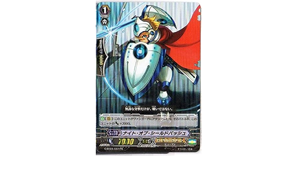 Amazon Co Jp ナイト オブ シールドバッシュ C ヴァンガード 時空超越 G Bt01 047 ホビー 通販