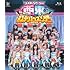アイドリング!!!「アイドリング!!! 西へ! 東へ!! ミステリィツアーング!!!2013」