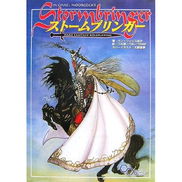 Amazon.co.jp: ヴァンパイア:ザ・マスカレード 日本語版 (TRPG series