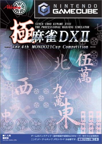 極 麻雀DX II～The 4th MONDO21Cup Com