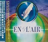 �_��̃I���S�[�� ORPHEUS50�ٌ^�uENL�fAIR1/f�̂�炬�v�V���[�Y ����L�I���S�[����i�W