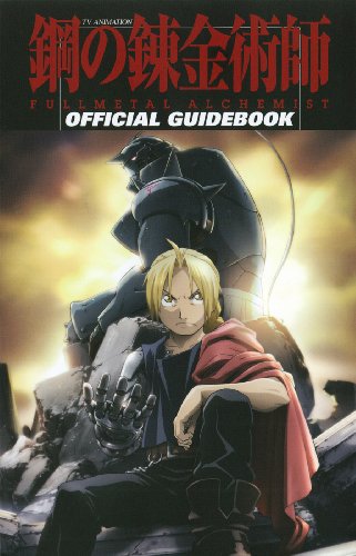 『TVアニメーション 鋼の錬金術師 FULLMETAL ALCHEMIST オフィシャルガイドブック』