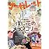 「マーガレット2017年19号」
