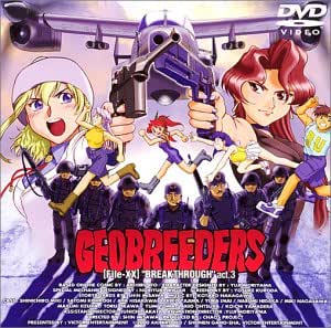 ジオブリーダーズ2 File Xx 魍魎遊撃隊 乱戦突破 Act 3 Dvd アニメ Amazon