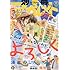 「別冊マーガレット2016年8月号」