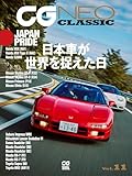 CG NEO CLASSIC Vol.11 (11) (CG MOOK)