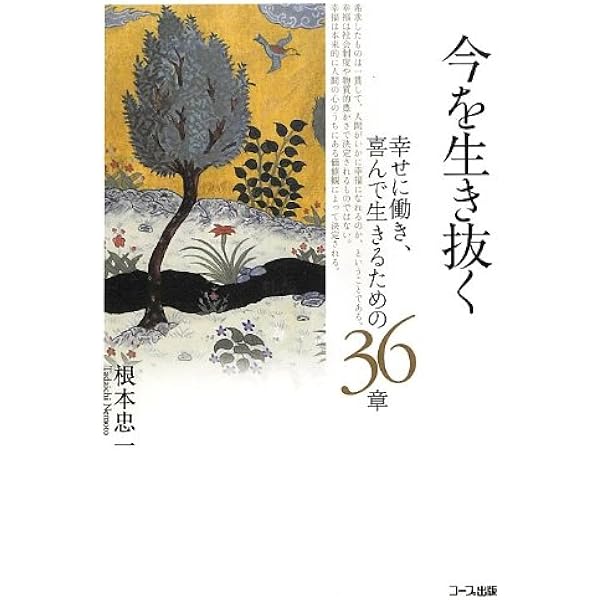 五島慶太伝　英語ver 五島慶太伝 非売品 - メルカリ