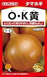 タキイ種苗 たまねぎ O・K黄