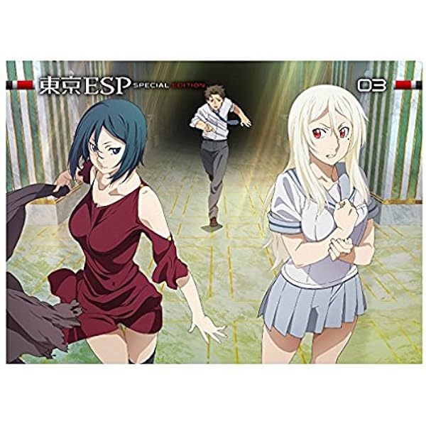 Amazon 東京esp 第3巻 限定版 Blu Ray アニメ