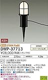 大光電機(DAIKO) LEDアウトドアアプローチ灯 (ランプ付) LED電球 4.9W(E26) 電球色 2700K DWP-37713