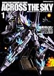 機動戦士ガンダム U.C.0094 アクロス・ザ・スカイ (1) (カドカワコミックス・エース)