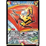 Amazon デュエルマスターズ 邪狩 不死樹max レア 爆皇 爆誕 ダイナボルト Dmrp14 デュエマ 闇 自然文明 呪文 じゃっかる ふしぎマックス トレカ 通販