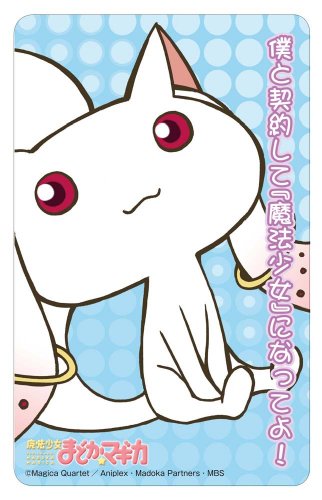 魔法少女まどか☆マギカ 痛車ステッカー キュゥべえ 魔法少女まどか☆マギカ 痛車ステッカー キュゥべえ