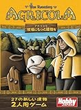 ホビージャパン アグリコラ 牧場にもっと建物を (Agricola: All Creatures Big and Small, More Buildings Big and Small) 日本語版 (2人用 30分 12才以上向け) ボードゲーム