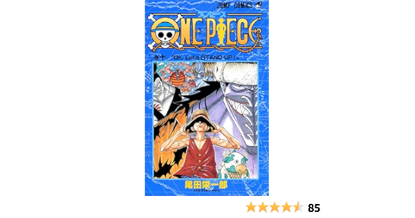 One Piece 10 ジャンプコミックス 尾田 栄一郎 本 通販 Amazon