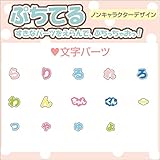 ぷちてる（文字パーツ）ひらがな ら行・ちゃん・くん・小文字 ※ベース本体は別売りです※ (【ん】イエロー)