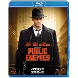 パブリック・エネミーズ [Blu-ray]