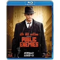 パブリック・エネミーズ [Blu-ray]