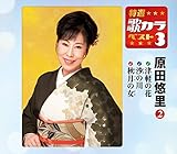 ���I�E�̃J���x�X�g3 ���c�I��2