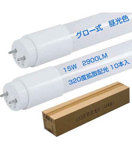 Amazon | 直付け万能型 40W形直管LED蛍光灯 工事不要互換ランプ 昼光色