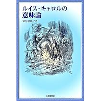 ロシア語　ルイス・キャロル ルイス・キャロル チャールズ・ラトウィッジ・ドジソン、1863年。