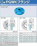 日立金属管端コア一体型管端防食管継手PQWKフランジ10Kフランジ（PQWK10KF）