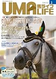 UMA LIFE 2023年第3号