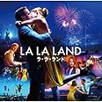 ラ・ラ・ランド　オリジナル・サウンドトラック