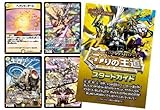 デュエルマスターズTCGいきなりつよいデッキ守りの王道 12個入り8個