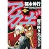 福本伸行「アカギ(26)」