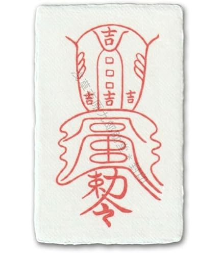 Amazon.co.jp: 【呪詛返しのお守り 吐かれた呪詛や死神を退散させる 刀