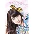 柏木由紀「柏木由紀 3rd ソロライブ 寝ても覚めてもゆきりんワールド ～もっと夢中にさせちゃうぞっ♡～（DVD）」