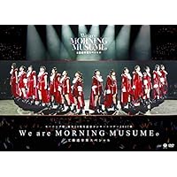 モーニング娘。誕生20周年記念コンサートツアー2017秋~We are MORNING MUSUME。~工藤遥卒業スペシャル