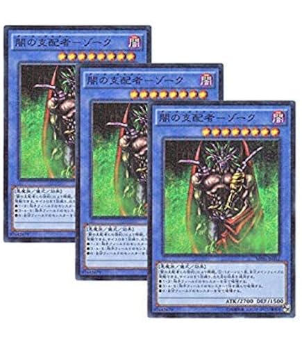 Amazon.co.jp: 遊戯王カード MP01-JP012 闇の支配者−ゾーク