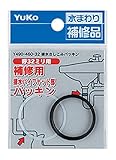 排水さしこみパッキン