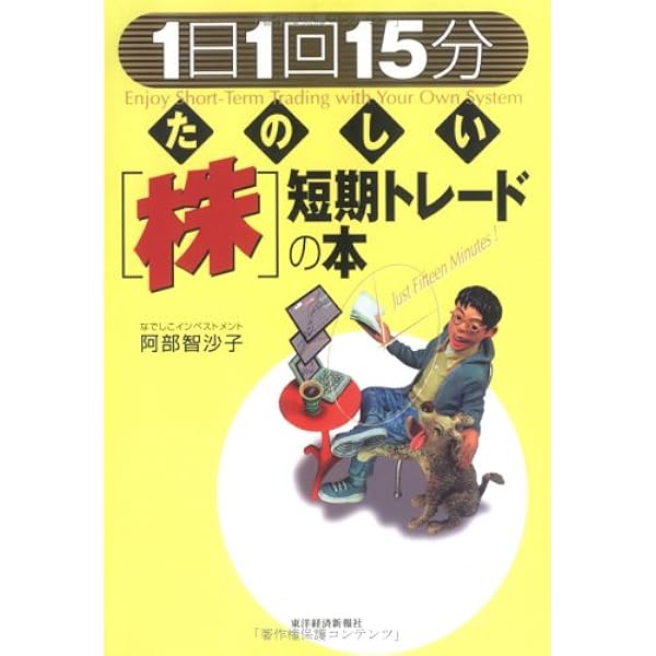 実践トレード日誌ver.1 日本株短期売買研究会 スイングトレード実践記】低資金で8月に+4,400円の利益！日本株