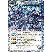 Amazon | バトルスピリッツ BSC42-X04 巨神要塞トール・キャッスル X