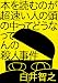 本を読むのが超速い人の頭の中ってどうなってんの殺人事件