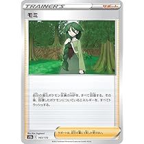 ポケモン - 【nobi heso】ポケモンカードゲームソード&amp;シールド　モミSR ポケモン - 【nobi heso】ポケモンカードゲームソード&シールド