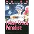 仲村佳樹「愛蔵版 東京クレイジーパラダイス(2)」