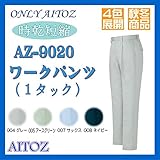 (アイトス) AITOZ 作業服 AZ-9020 時乾短縮 ワンタックワークパンツ 吸汗・速乾 メンズ 130 ネイビー 008