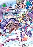 サン娘~Girl's Battle Bootlog THE COMIC 2 (ライドコミックス)