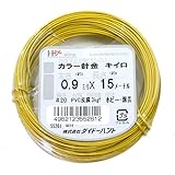 カラー針金 黄 55261