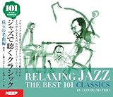 ジャズで聴くクラシック101珠玉の名曲編