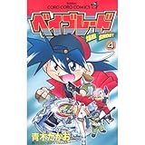 ���]�V���[�g �x�C�u���[�h